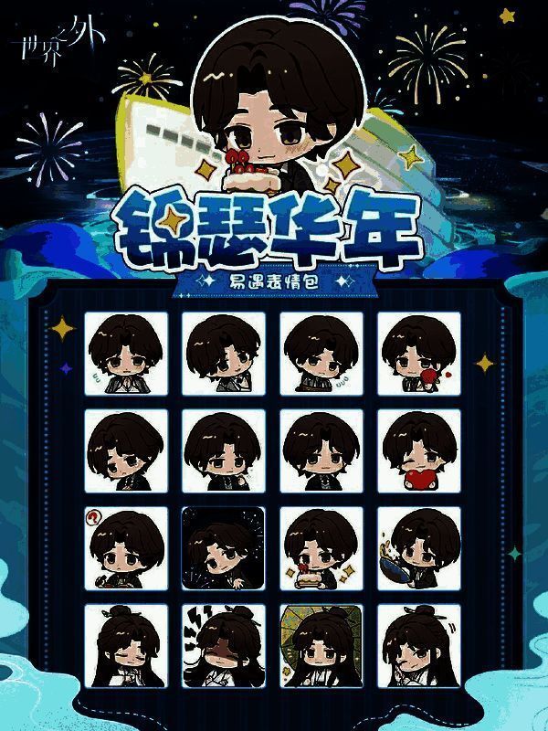 手机屏幕截图展示微信表情包预览界面,包含‘想你了’‘别走’等文字表情,风格唯美伤感