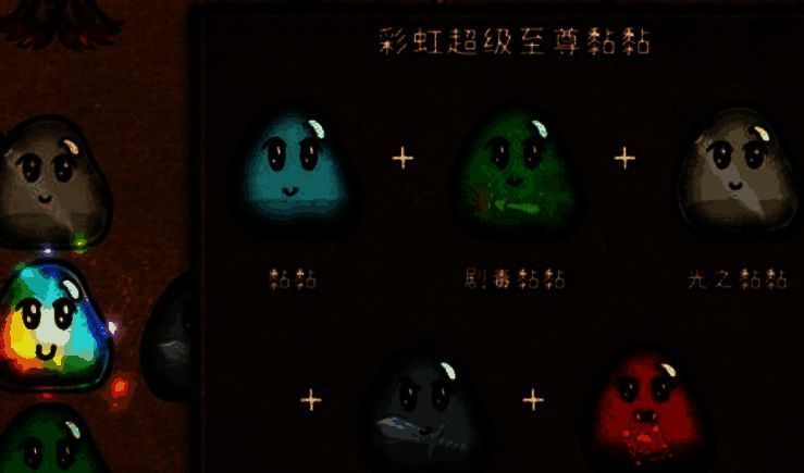 背包乱斗黏黏合成树状图,清晰标注基础黏黏与各类合成黏黏的搭配材料