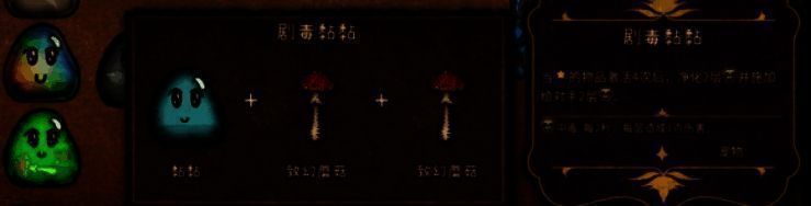 玩家在背包界面合成光之黏黏的过程截图,材料栏显示普通黏黏与光箭已准备就绪