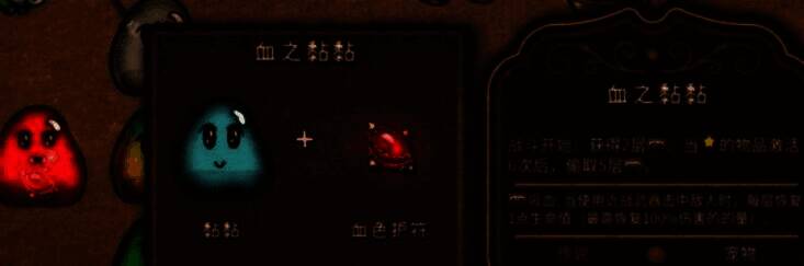 玩家背包中整齐排列的各类黏黏道具,包括基础型与已合成的高级形态