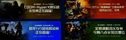 多位游戏家直播画面拼图,包含水友赛对战、弹幕互动与抽奖环节