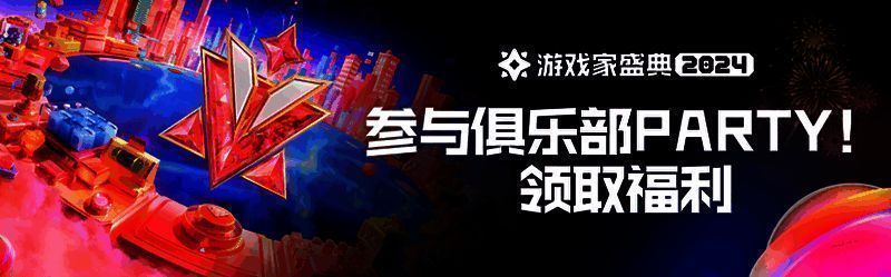 心悦俱乐部App界面展示,突出‘爆灯支持’按钮与游戏家榜单入口