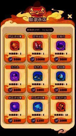 联御商店界面展示,货架上陈列多种可兑换道具,包括强化石、灵宠丹与稀有符文