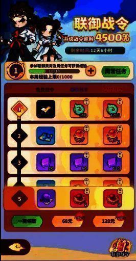 联御战令界面展示三档奖励对比,至臻战令包含炫酷皮肤与大量稀有材料