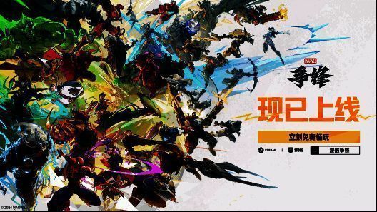 《漫威争锋》游戏宣传图,多位经典漫威英雄并肩站立,背景为爆炸特效与城市天际线,充满战斗张力