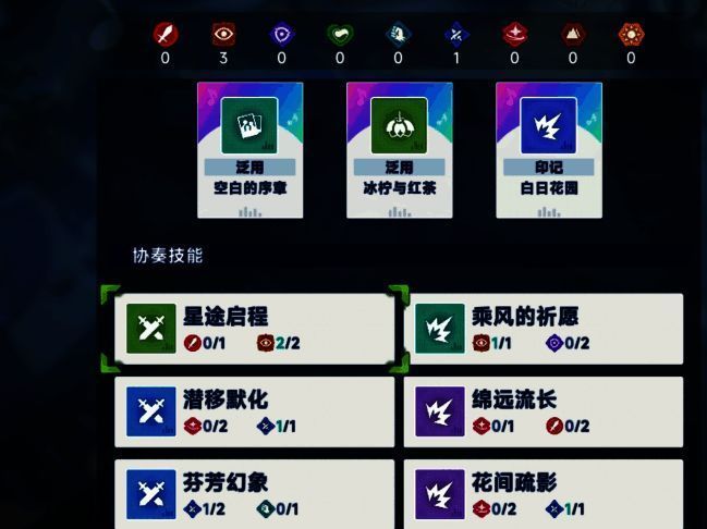 角色技能树与音符、秘纹联动示意图,展示组合效果加成