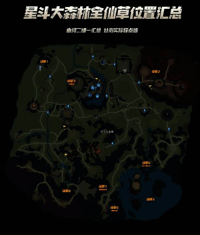 仙草4位于高耸山崖边缘,绿叶发光,周围云雾缭绕