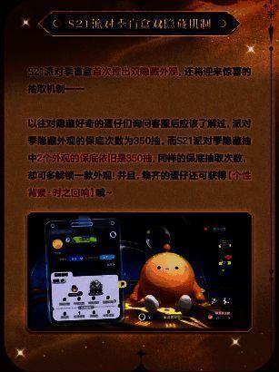 盲盒抽取机制说明图,展示双隐藏设定与新保底规则详情