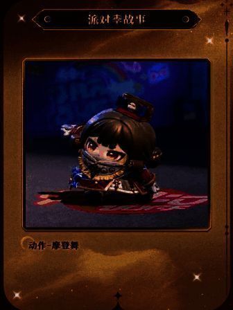 派对季手账界面预览,展示剧情推进与任务完成动画