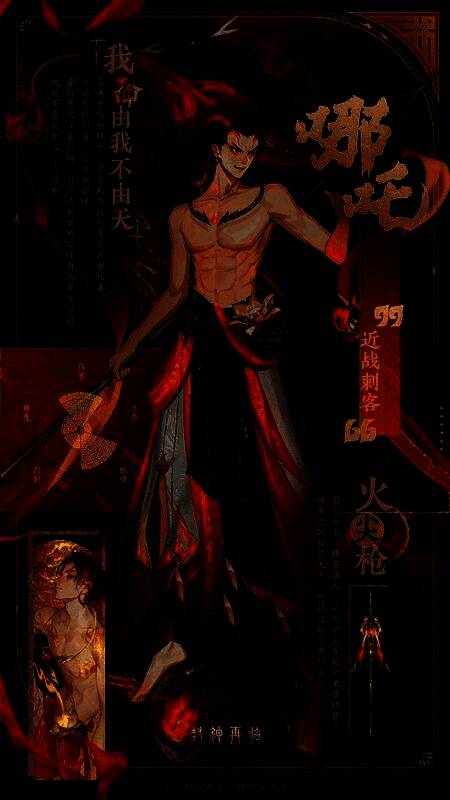 哪吒脚踏风火轮手持火尖枪,火焰环绕周身,疾速穿梭于战场之中