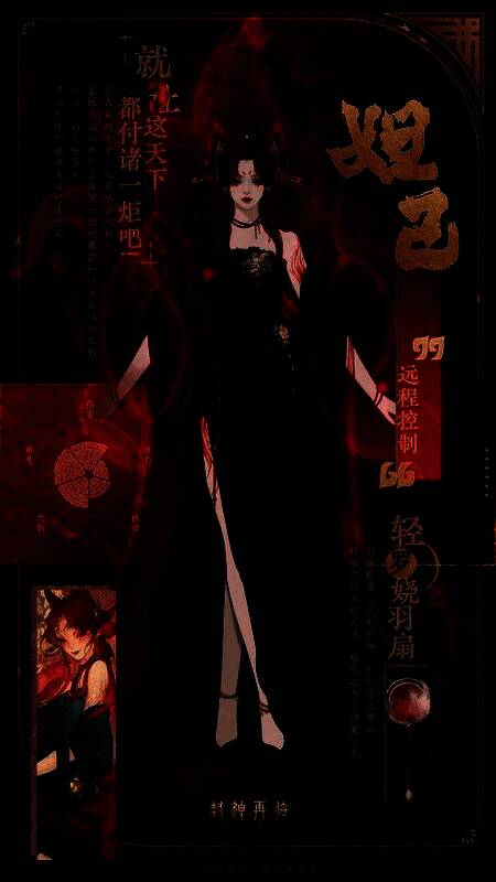 妲己身着红裙轻舞羽扇,周身环绕粉色魅惑光晕,眼神迷离而危险