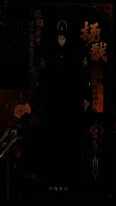 杨戬持三尖两刃刀傲立战场,天眼开启金光闪耀,气势逼人