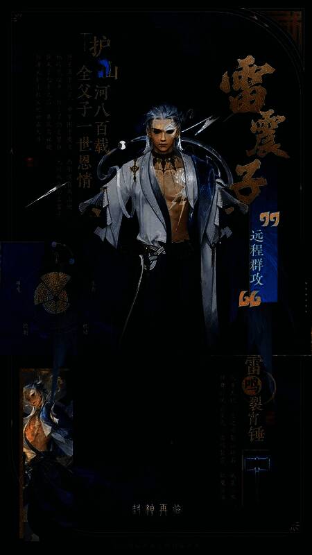 雷震子展翼腾空,雷光缠绕巨锤,下方敌人被电光劈中四散崩飞