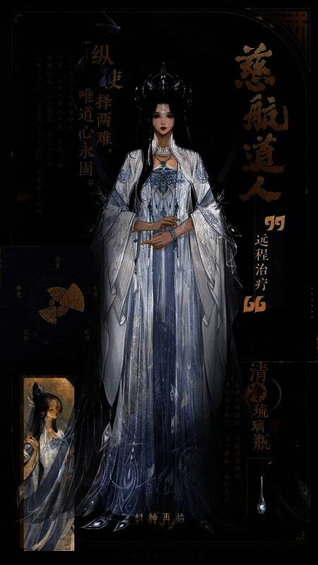 慈航道人立于莲台之上,手持净瓶轻洒甘露,周身散发柔和圣光