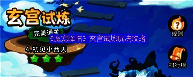 悬浮于海面的神秘宫殿,通天巨碑上刻有【玄宫界碑】四个古篆,周围仙气缭绕,光影交错