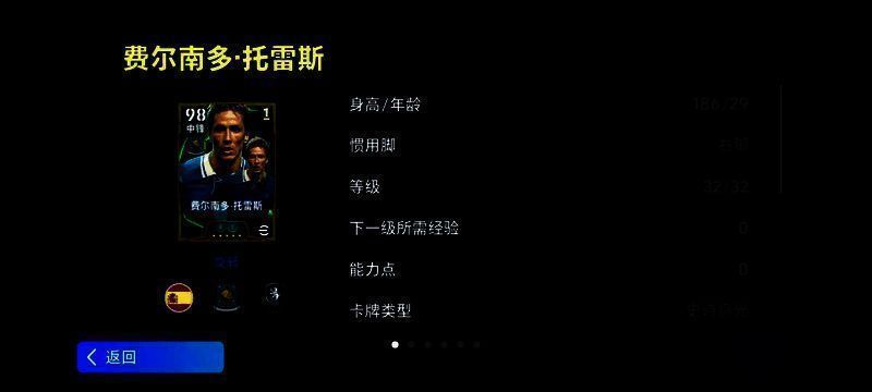 史诗高光托雷斯球员卡展示,金发飘扬,身穿切尔西蓝色球衣,眼神坚定