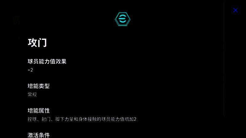 托雷斯在欧联决赛中突破防守,准备射门的瞬间,现场观众情绪高涨