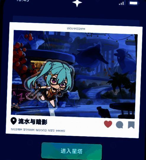 玩家角色正在攀登元素星塔,背景为悬浮的阶梯与符文光效,充满神秘氛围