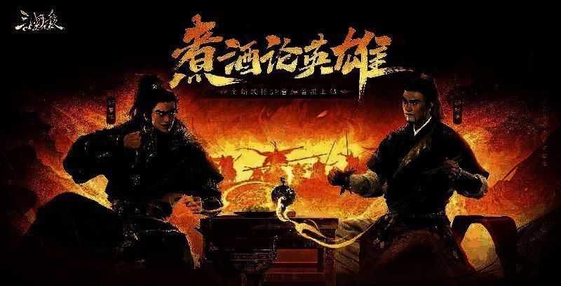 《三国杀OL》元旦活动宣传图,画面中SP曹操立于战场中央,背景是燃烧的洛阳城,气氛恢弘悲壮