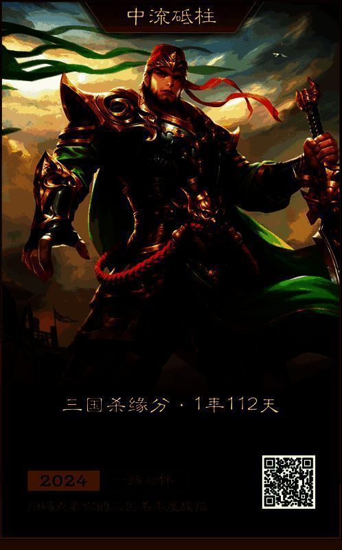 年度战报界面截图,显示玩家游戏时长、胜率、常用武将等数据统计