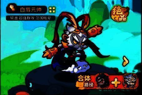 白眉元帅合体后战斗形态展示,体型更大,武器发光,气势十足