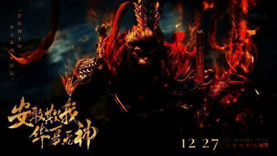 孙悟空在游戏战斗场景中腾云驾雾,金箍棒挥舞间雷电交加,周围敌人被震飞,特效华丽