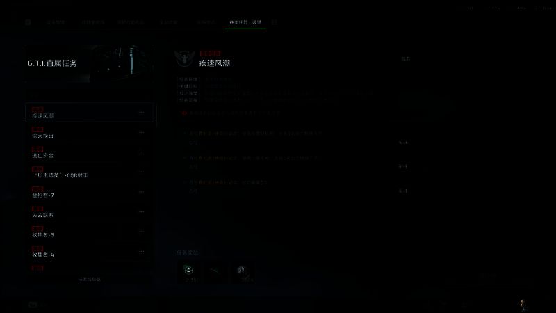 玩家在《三角洲行动》中执行疾速风潮任务,屏幕提示已用手枪击杀目标,准备切换机枪进行下一阶段