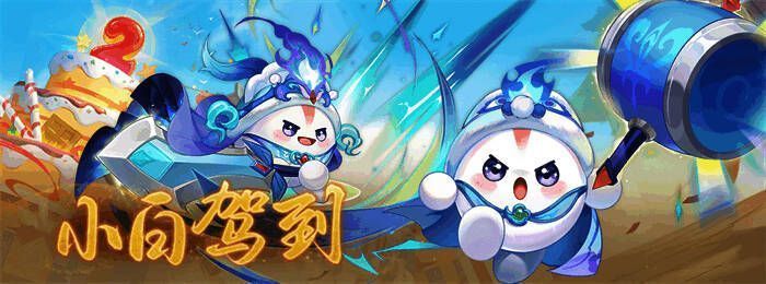 周年纪念宠‘小白’展示图,通体雪白,手持折扇与飞镖,周身环绕戏法道具特效