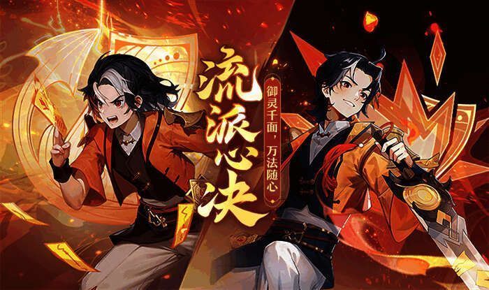 流派选择界面截图,显示多个门派的两种分支技能树与属性加成