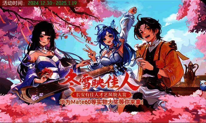 才艺大赛宣传图,多位玩家角色展示不同才艺动作,舞台灯光璀璨