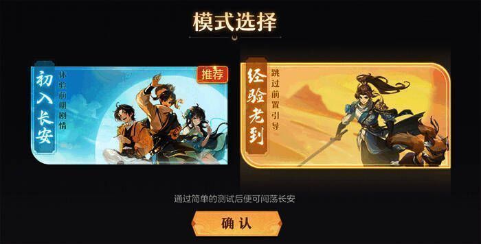 回归活动界面展示,包含‘老手模式’说明与直升奖励清单