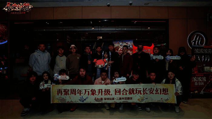 线下聚餐活动现场照片,玩家们围坐火锅旁,手持游戏周边,笑容满面
