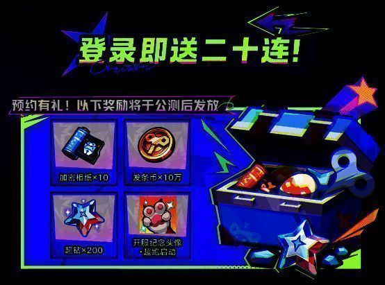 游戏内抽卡界面展示,左侧为角色卡池,右侧显示“20连抽已到账”的提示弹窗