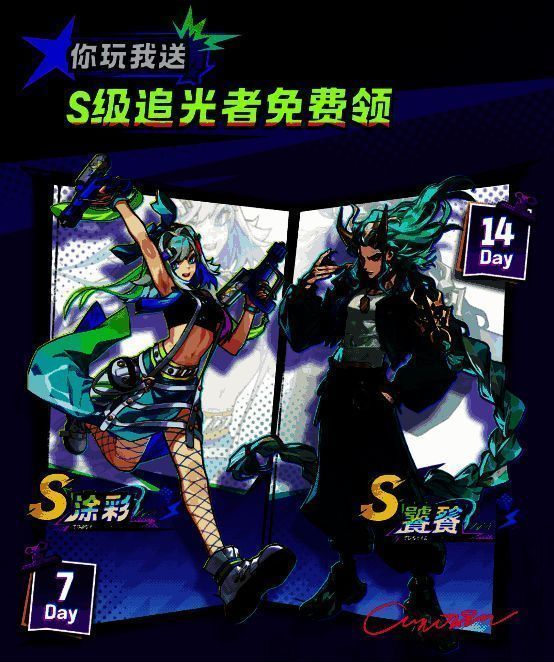 两名S级角色立绘展示,左侧涂彩手持彩笔释放技能,右侧饕餮张口吞噬障碍物,背景为动态战斗特效