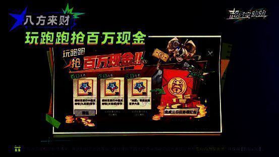 活动页面截图,显示“百万现金红包等你来分”字样,下方有倒计时与参与人数统计