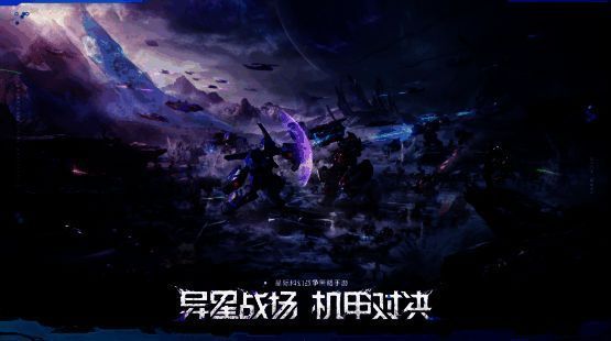 《群星纪元》游戏主界面展示，星空背景下玩家基地初建，远处虫族巢穴隐约可见，氛围紧张科幻感十足