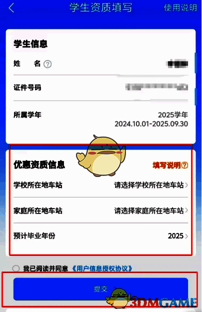 提交成功提示界面,显示‘已提交,等待审核’状态