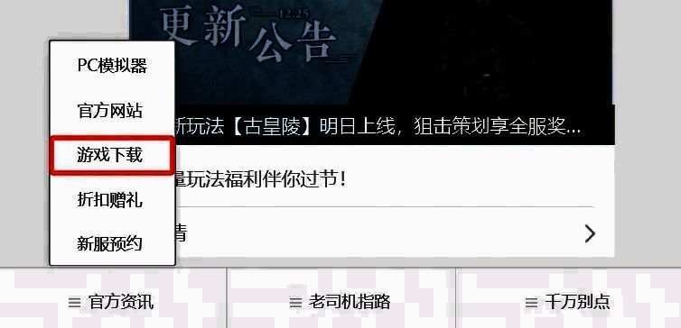 《天下》手游PC端界面展示，主界面突出古皇陵活动入口，背景为神秘古墓光影