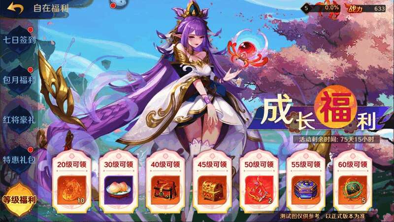 等级奖励领取界面，展示多个橙色品质道具图标与‘任选’标识