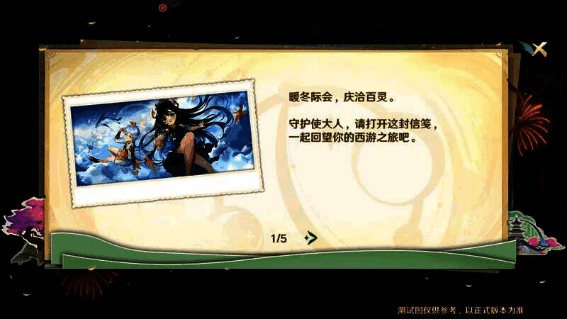 周年回顾界面，展示时间轴式剧情节点与回忆插画