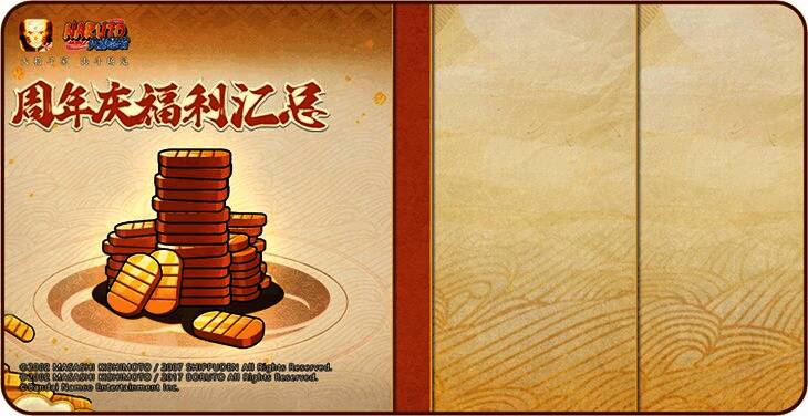 《火影忍者》手游九周年庆主视觉图，画面中多位经典忍者齐聚一堂，背景为绚丽的庆典烟花