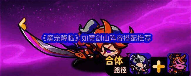 如意剑仙战斗场景,角色手持光剑释放技能,周围雷光环绕,敌人被击退