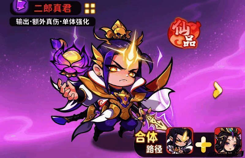 二郎真君释放大招场景,三尖两刃刀挥斩,雷电轰击BOSS,特效炫目