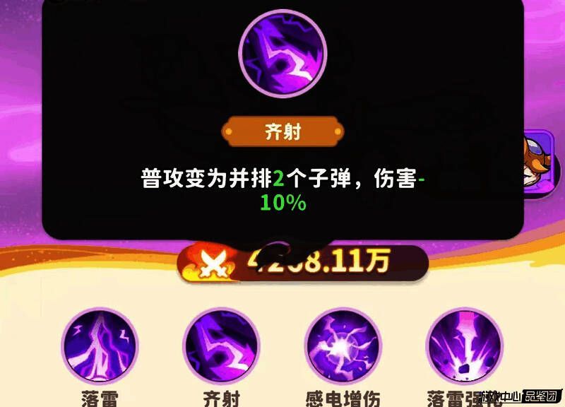 银角大王普通攻击时发射两枚蓝色光弹,精准命中前方两名敌人