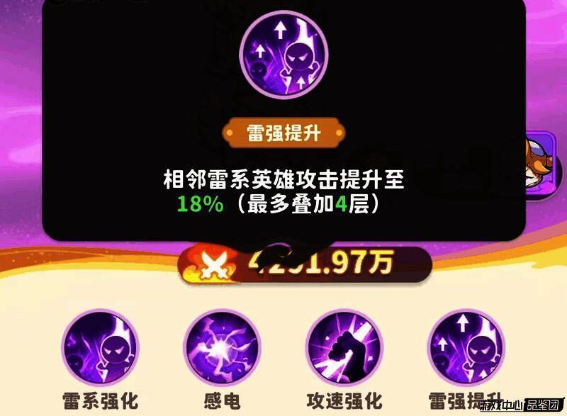 金角大王释放雷系强化技能,周围雷系友军身上浮现金色符文光环,攻击力显著提升