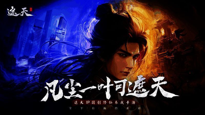 《遮天世界》官方宣传主视觉图，展现九龙拉棺穿越星空的震撼场景