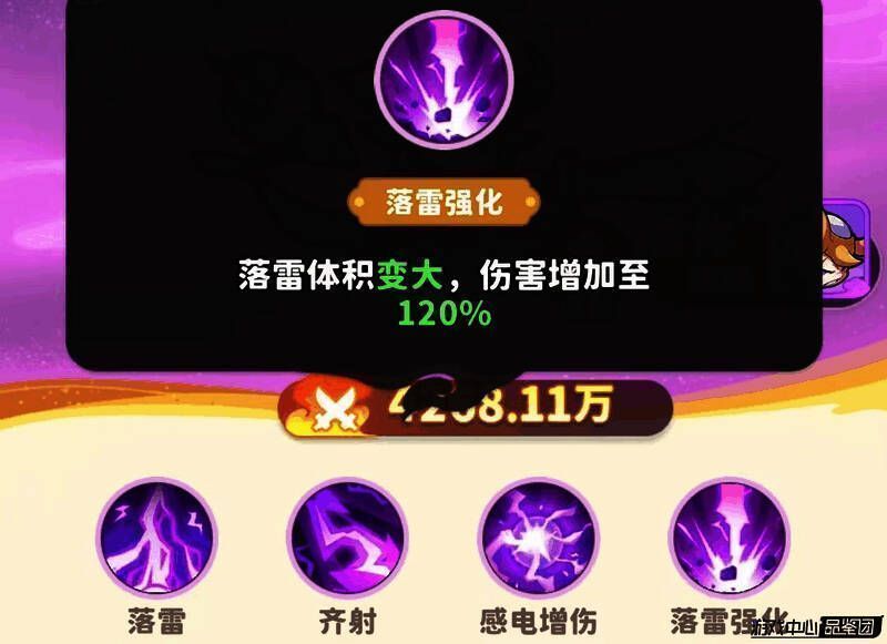 银角大王释放落雷技能动画截图，天空劈下数道雷光，地面炸裂电弧四散