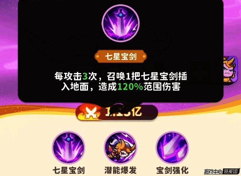 如意剑仙释放七星宝剑技能，两道巨大光剑从天而降，地面裂开电光四溅