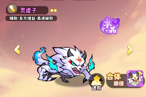 灵虚子立绘，仙风道骨的白猿形象，手持拂尘，周身环绕灵气