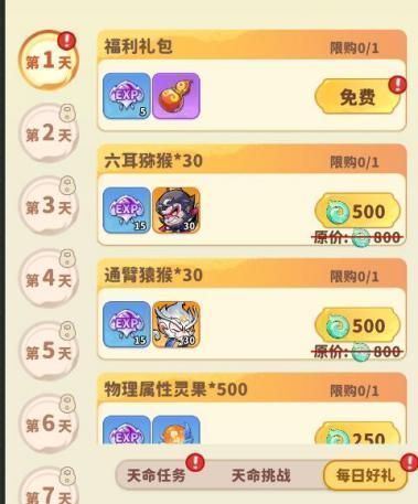 通臂猿猴与灵虚子协同作战，周围魔宠被绿色光环包围，显示攻击力提升